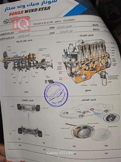 میتسوبیشی پاجیرۆ